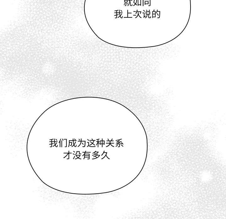 [韩国漫画] 大企业里的小秘密/在大企业当废柴 剧情,OL#[165P]-81