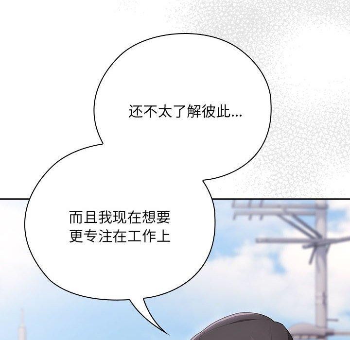 [韩国漫画] 大企业里的小秘密/在大企业当废柴 剧情,OL#[165P]-82