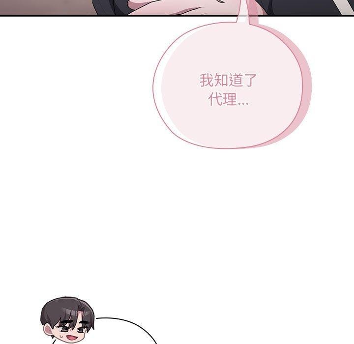 [韩国漫画] 大企业里的小秘密/在大企业当废柴 剧情,OL#[165P]-87