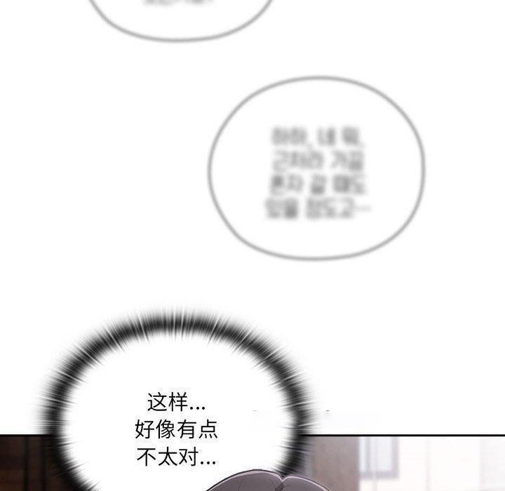 [韩国漫画] 大企业里的小秘密/在大企业当废柴 剧情,OL#[165P]-90