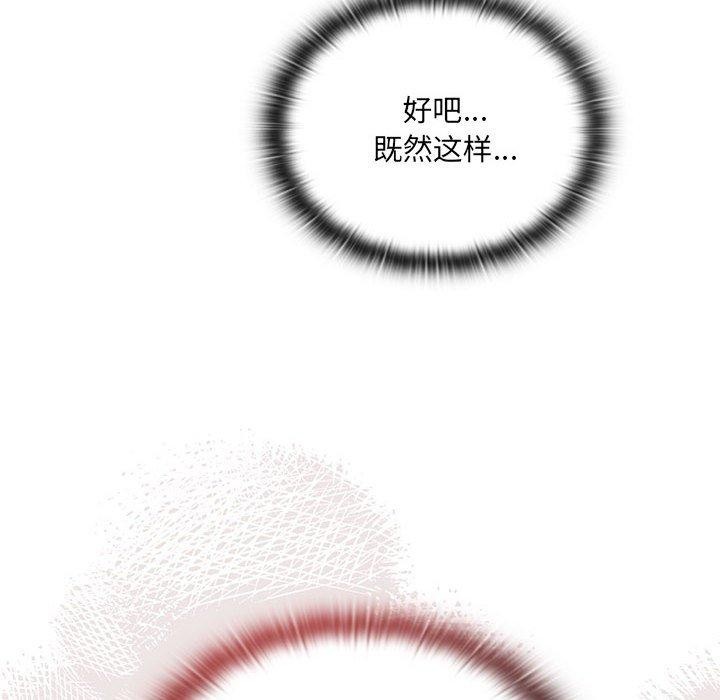 [韩国漫画] 大企业里的小秘密/在大企业当废柴 剧情,OL#[165P]-94