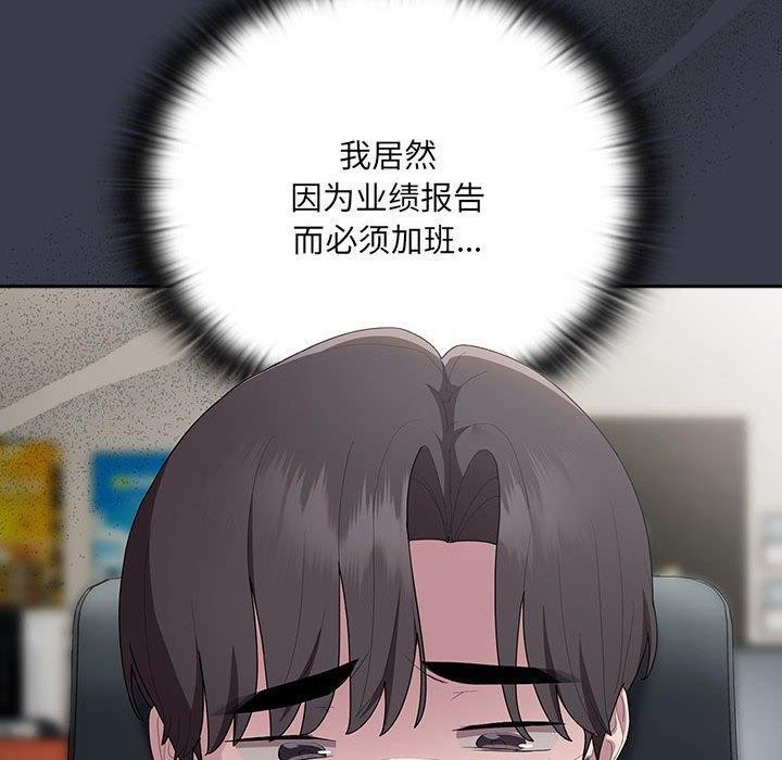 [韩国漫画] 大企业里的小秘密/在大企业当废柴 剧情,OL#[143P]-10