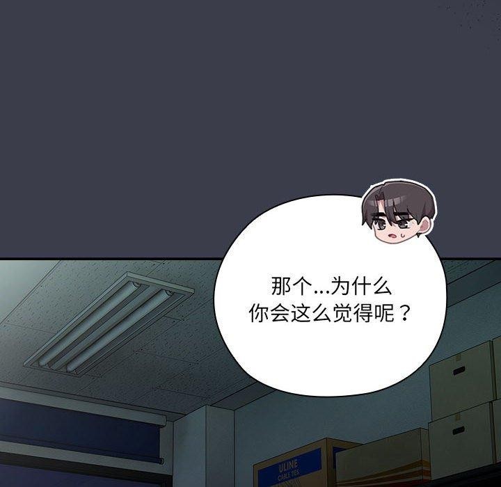 [韩国漫画] 大企业里的小秘密/在大企业当废柴 剧情,OL#[143P]-106
