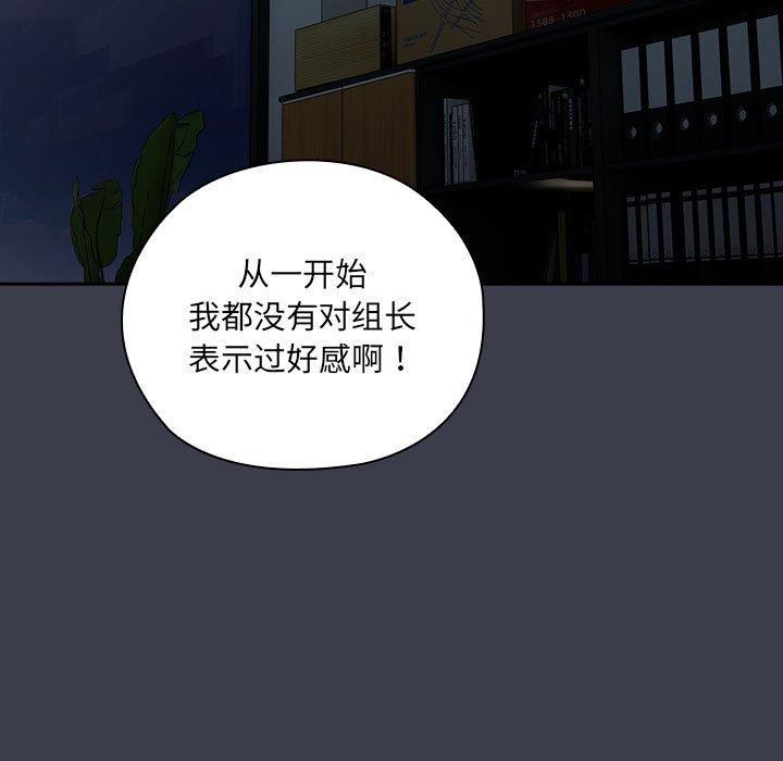 [韩国漫画] 大企业里的小秘密/在大企业当废柴 剧情,OL#[143P]-107