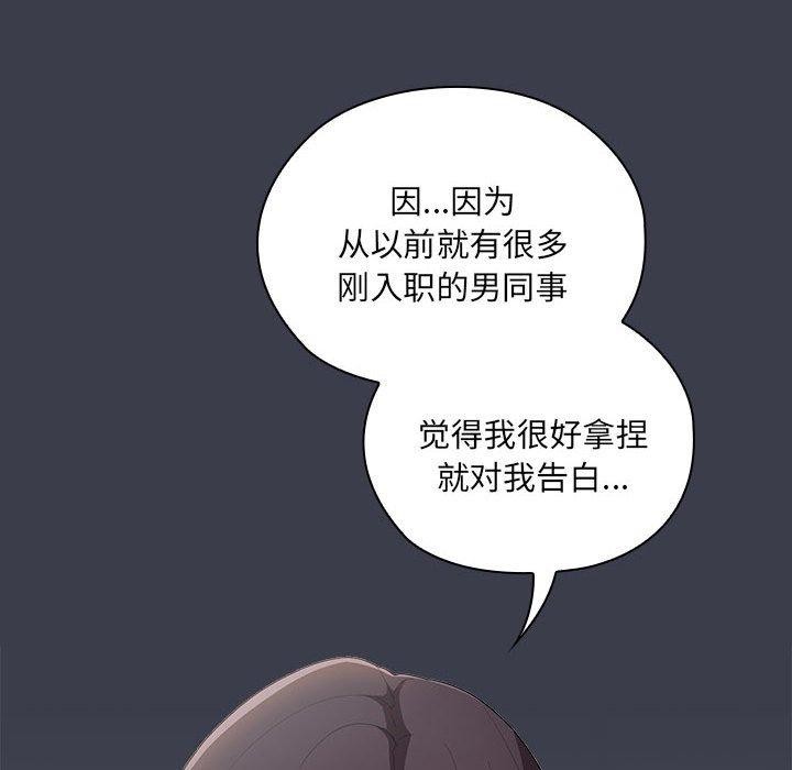 [韩国漫画] 大企业里的小秘密/在大企业当废柴 剧情,OL#[143P]-108