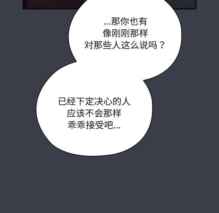 [韩国漫画] 大企业里的小秘密/在大企业当废柴 剧情,OL#[143P]-113
