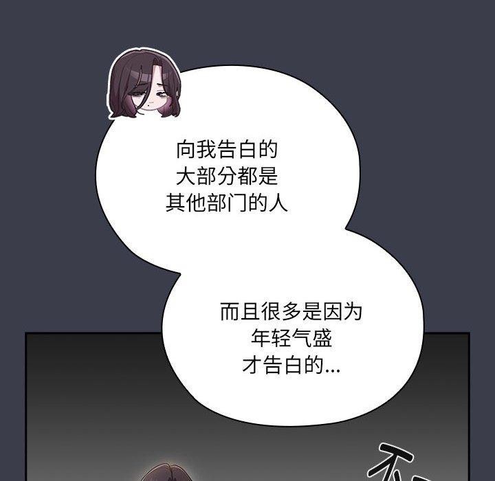 [韩国漫画] 大企业里的小秘密/在大企业当废柴 剧情,OL#[143P]-114