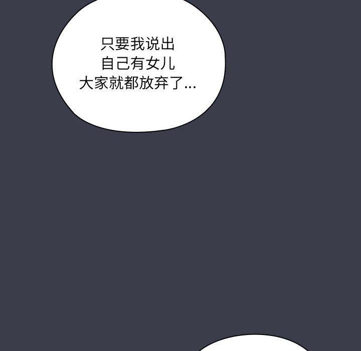 [韩国漫画] 大企业里的小秘密/在大企业当废柴 剧情,OL#[143P]-116