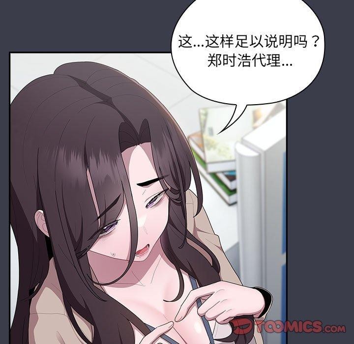 [韩国漫画] 大企业里的小秘密/在大企业当废柴 剧情,OL#[143P]-117