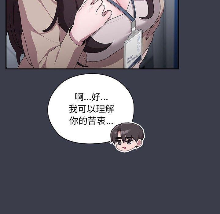 [韩国漫画] 大企业里的小秘密/在大企业当废柴 剧情,OL#[143P]-118