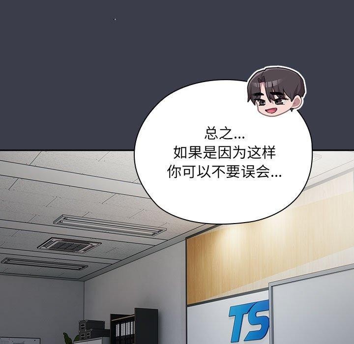 [韩国漫画] 大企业里的小秘密/在大企业当废柴 剧情,OL#[143P]-119