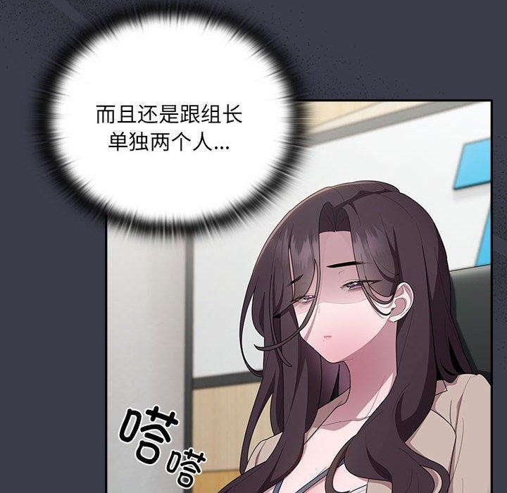 [韩国漫画] 大企业里的小秘密/在大企业当废柴 剧情,OL#[143P]-12