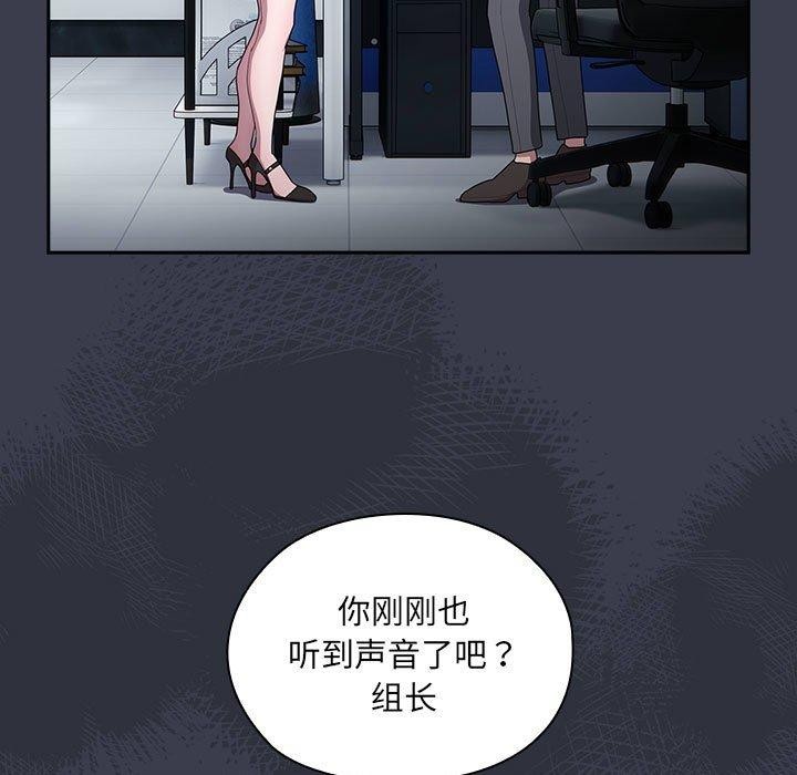 [韩国漫画] 大企业里的小秘密/在大企业当废柴 剧情,OL#[143P]-127