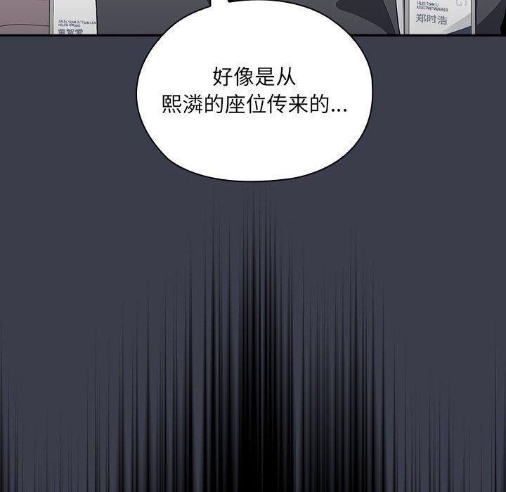 [韩国漫画] 大企业里的小秘密/在大企业当废柴 剧情,OL#[143P]-130