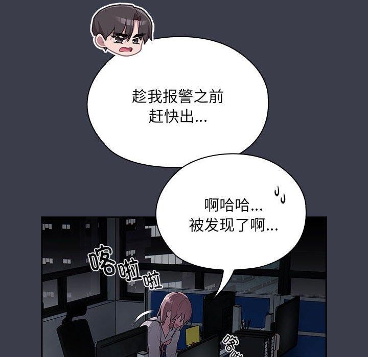 [韩国漫画] 大企业里的小秘密/在大企业当废柴 剧情,OL#[143P]-136