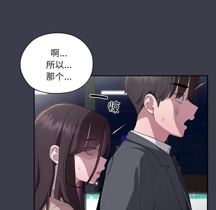 [韩国漫画] 大企业里的小秘密/在大企业当废柴 剧情,OL#[143P]-138