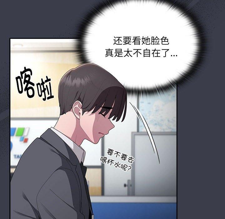 [韩国漫画] 大企业里的小秘密/在大企业当废柴 剧情,OL#[143P]-14