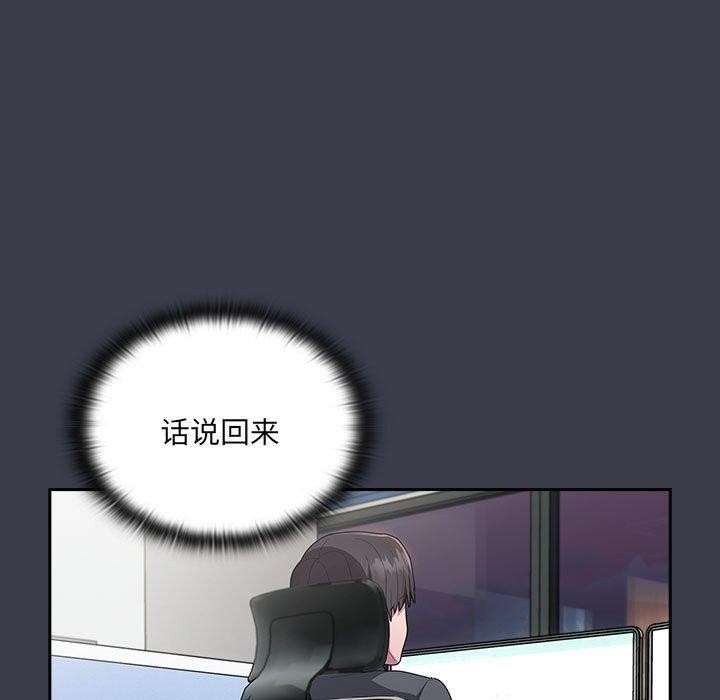 [韩国漫画] 大企业里的小秘密/在大企业当废柴 剧情,OL#[143P]-25