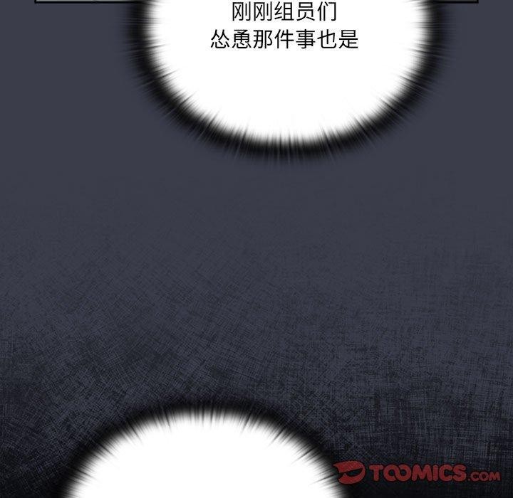 [韩国漫画] 大企业里的小秘密/在大企业当废柴 剧情,OL#[143P]-27