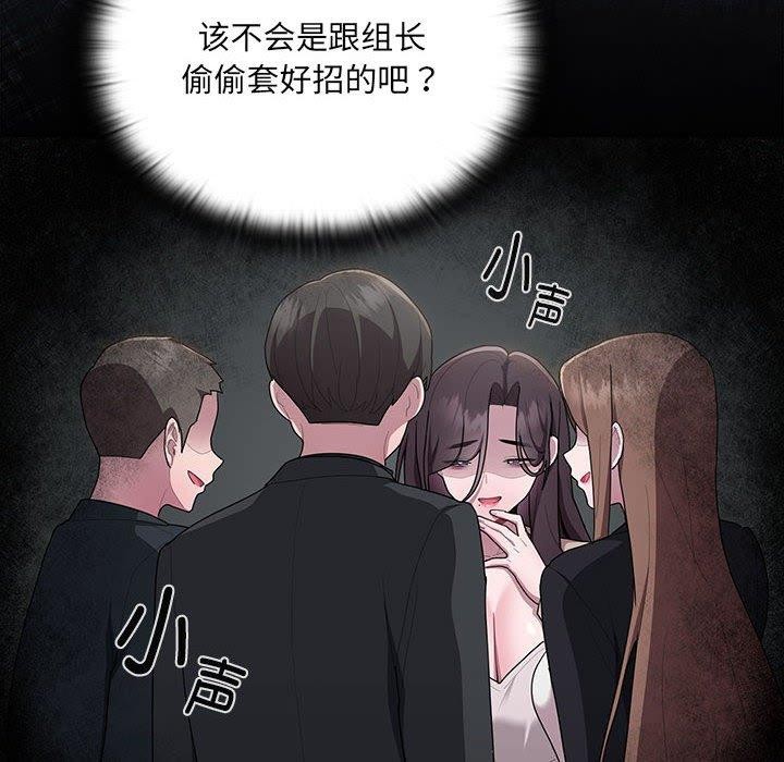 [韩国漫画] 大企业里的小秘密/在大企业当废柴 剧情,OL#[143P]-28