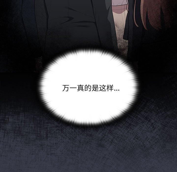 [韩国漫画] 大企业里的小秘密/在大企业当废柴 剧情,OL#[143P]-29