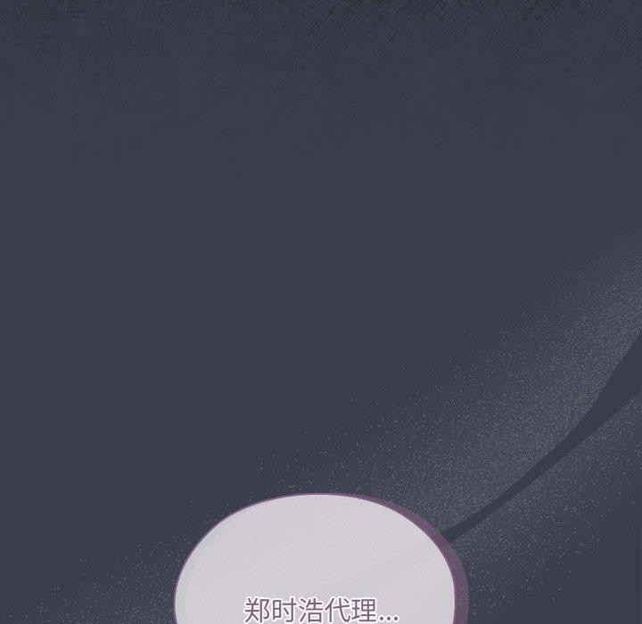 [韩国漫画] 大企业里的小秘密/在大企业当废柴 剧情,OL#[143P]-30