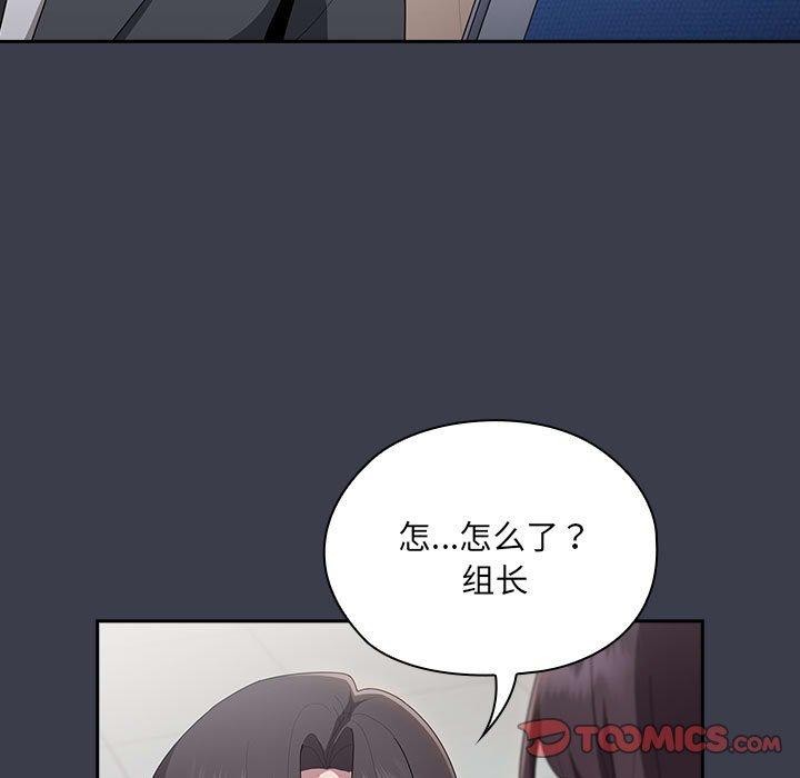 [韩国漫画] 大企业里的小秘密/在大企业当废柴 剧情,OL#[143P]-33