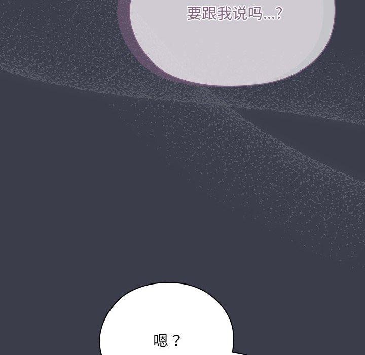 [韩国漫画] 大企业里的小秘密/在大企业当废柴 剧情,OL#[143P]-38