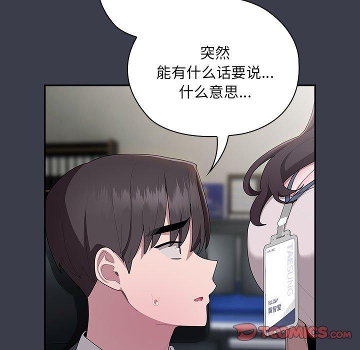 [韩国漫画] 大企业里的小秘密/在大企业当废柴 剧情,OL#[143P]-39