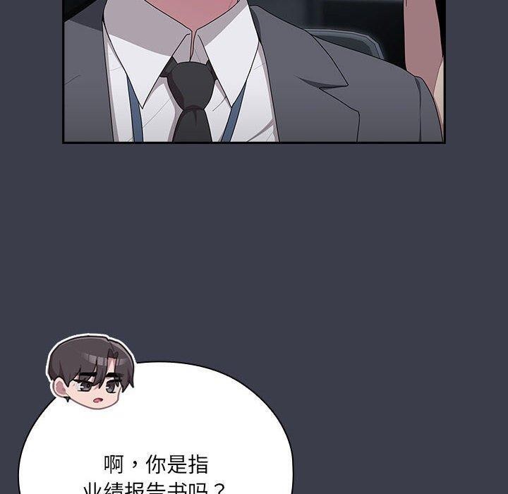 [韩国漫画] 大企业里的小秘密/在大企业当废柴 剧情,OL#[143P]-40