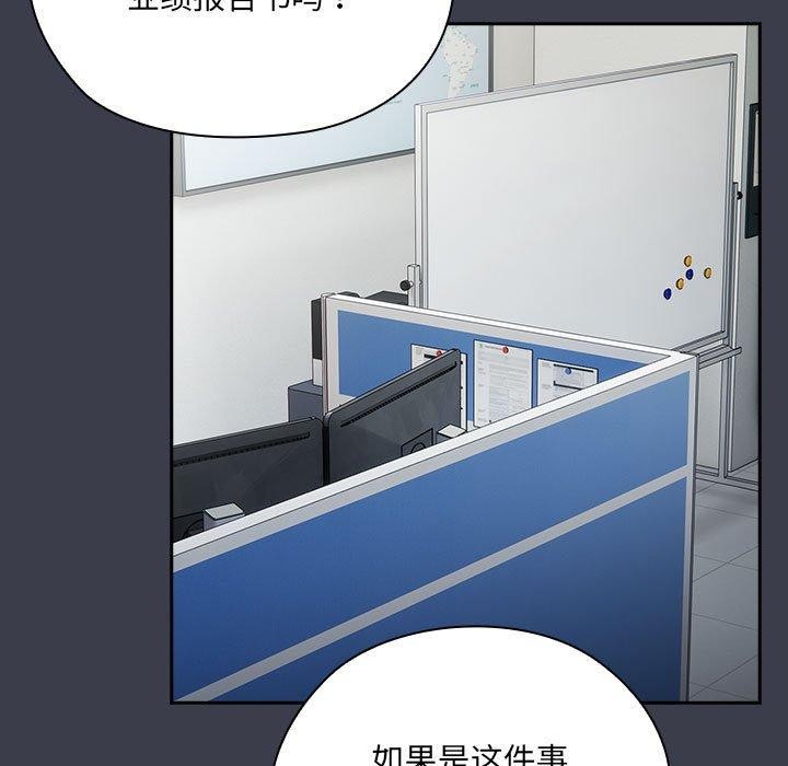 [韩国漫画] 大企业里的小秘密/在大企业当废柴 剧情,OL#[143P]-41