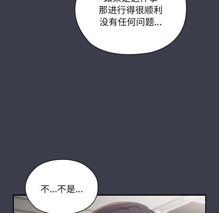 [韩国漫画] 大企业里的小秘密/在大企业当废柴 剧情,OL#[143P]-42
