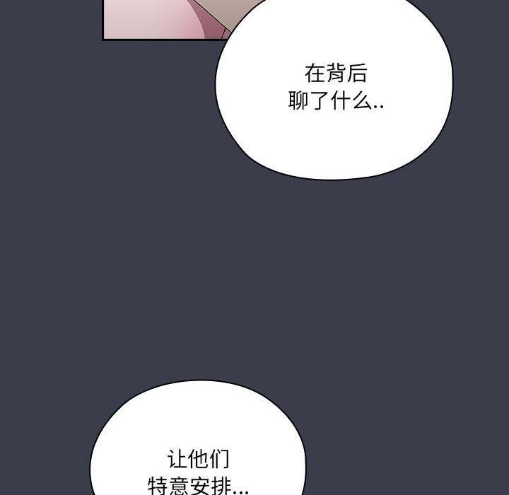 [韩国漫画] 大企业里的小秘密/在大企业当废柴 剧情,OL#[143P]-46