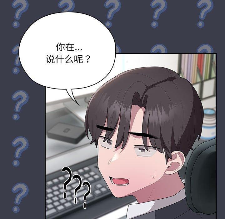 [韩国漫画] 大企业里的小秘密/在大企业当废柴 剧情,OL#[143P]-49
