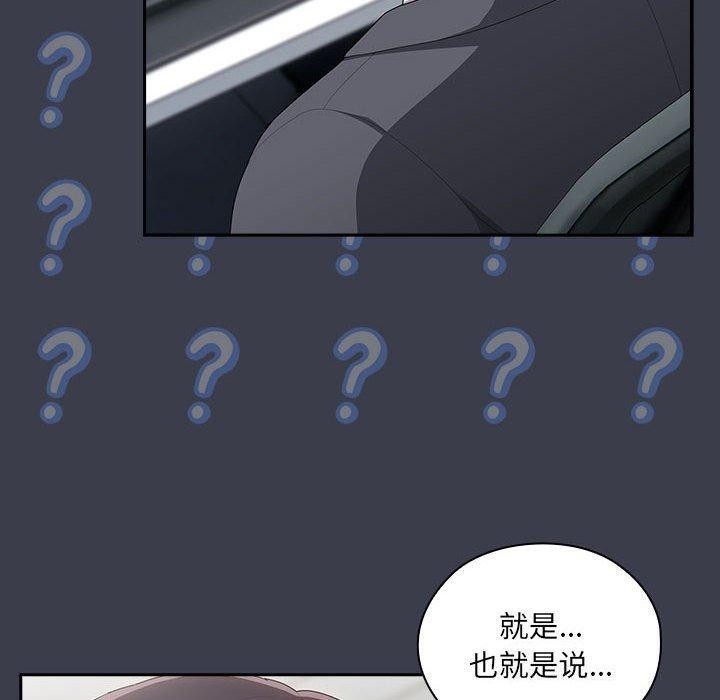 [韩国漫画] 大企业里的小秘密/在大企业当废柴 剧情,OL#[143P]-50