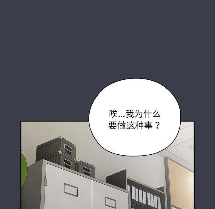[韩国漫画] 大企业里的小秘密/在大企业当废柴 剧情,OL#[143P]-53
