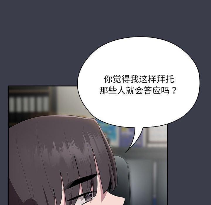 [韩国漫画] 大企业里的小秘密/在大企业当废柴 剧情,OL#[143P]-55
