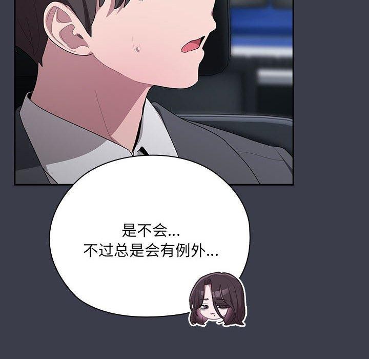 [韩国漫画] 大企业里的小秘密/在大企业当废柴 剧情,OL#[143P]-56