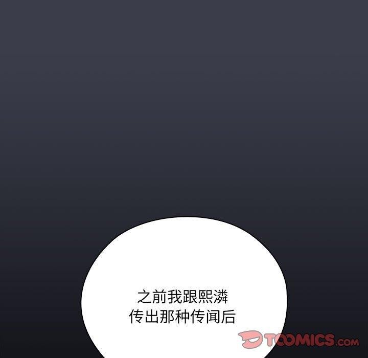 [韩国漫画] 大企业里的小秘密/在大企业当废柴 剧情,OL#[143P]-57