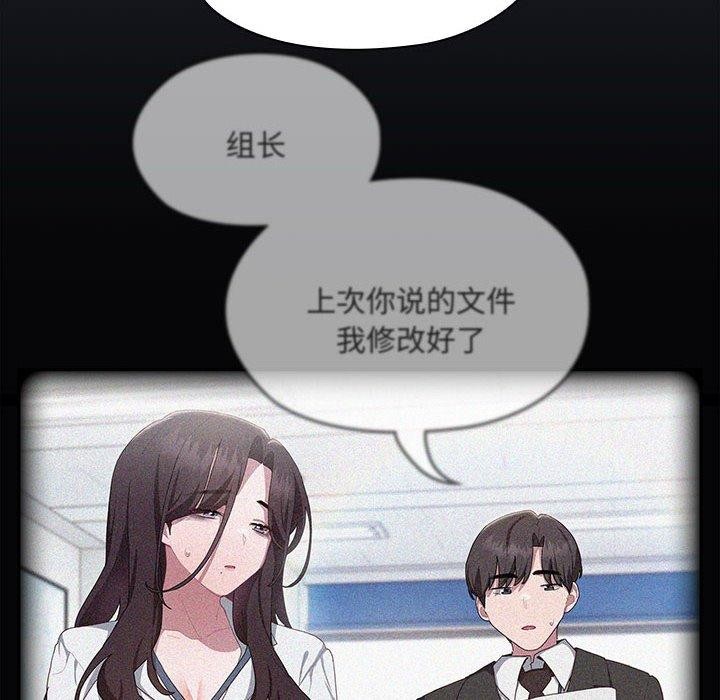 [韩国漫画] 大企业里的小秘密/在大企业当废柴 剧情,OL#[143P]-58