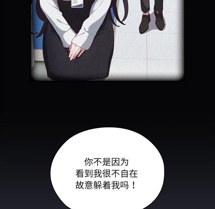 [韩国漫画] 大企业里的小秘密/在大企业当废柴 剧情,OL#[143P]-61