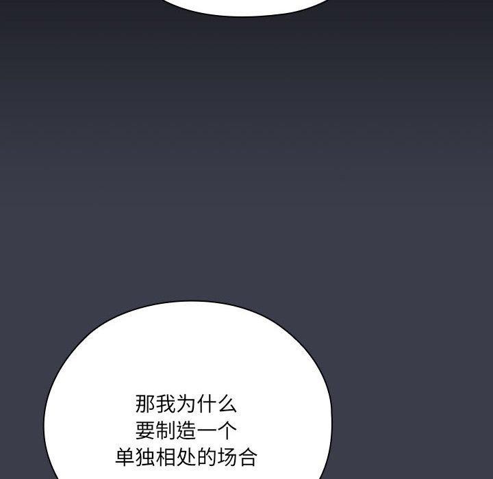 [韩国漫画] 大企业里的小秘密/在大企业当废柴 剧情,OL#[143P]-62
