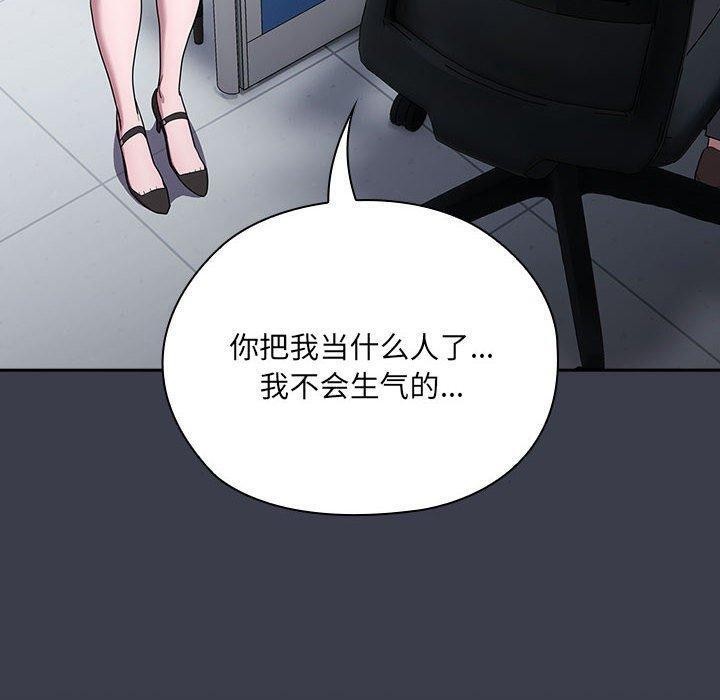 [韩国漫画] 大企业里的小秘密/在大企业当废柴 剧情,OL#[143P]-70