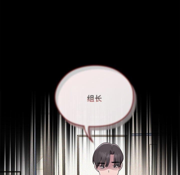 [韩国漫画] 大企业里的小秘密/在大企业当废柴 剧情,OL#[143P]-73