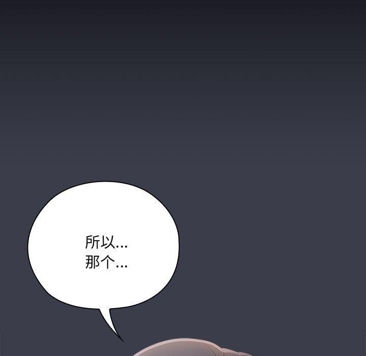 [韩国漫画] 大企业里的小秘密/在大企业当废柴 剧情,OL#[143P]-79