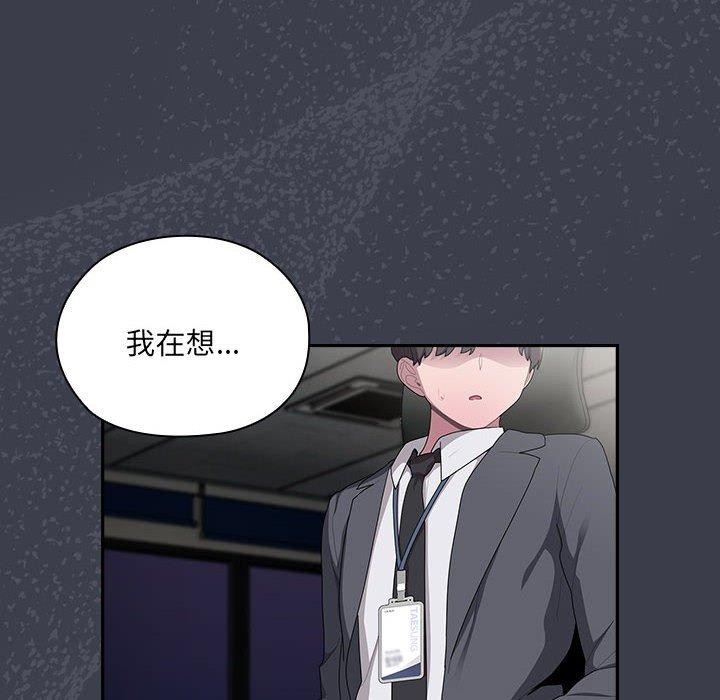 [韩国漫画] 大企业里的小秘密/在大企业当废柴 剧情,OL#[143P]-82