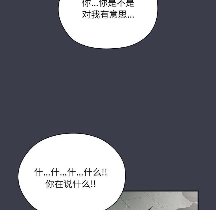 [韩国漫画] 大企业里的小秘密/在大企业当废柴 剧情,OL#[143P]-84