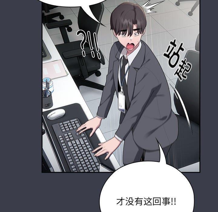 [韩国漫画] 大企业里的小秘密/在大企业当废柴 剧情,OL#[143P]-85