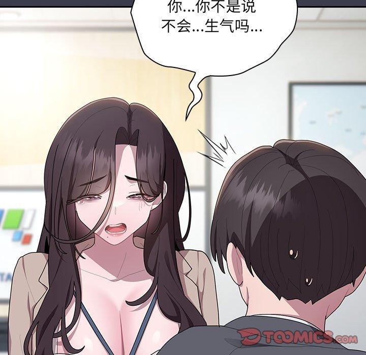 [韩国漫画] 大企业里的小秘密/在大企业当废柴 剧情,OL#[143P]-87