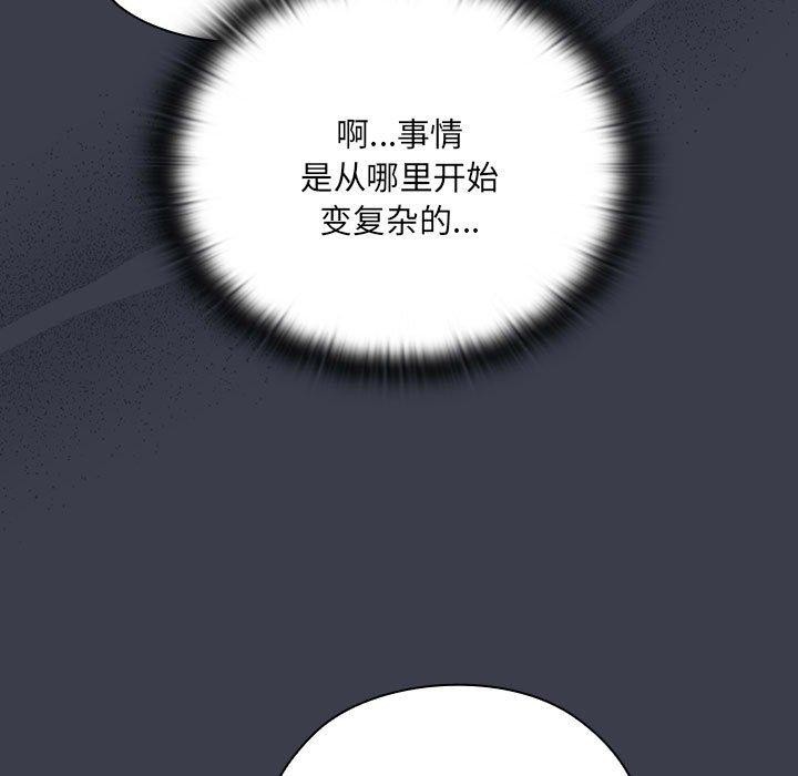 [韩国漫画] 大企业里的小秘密/在大企业当废柴 剧情,OL#[143P]-89